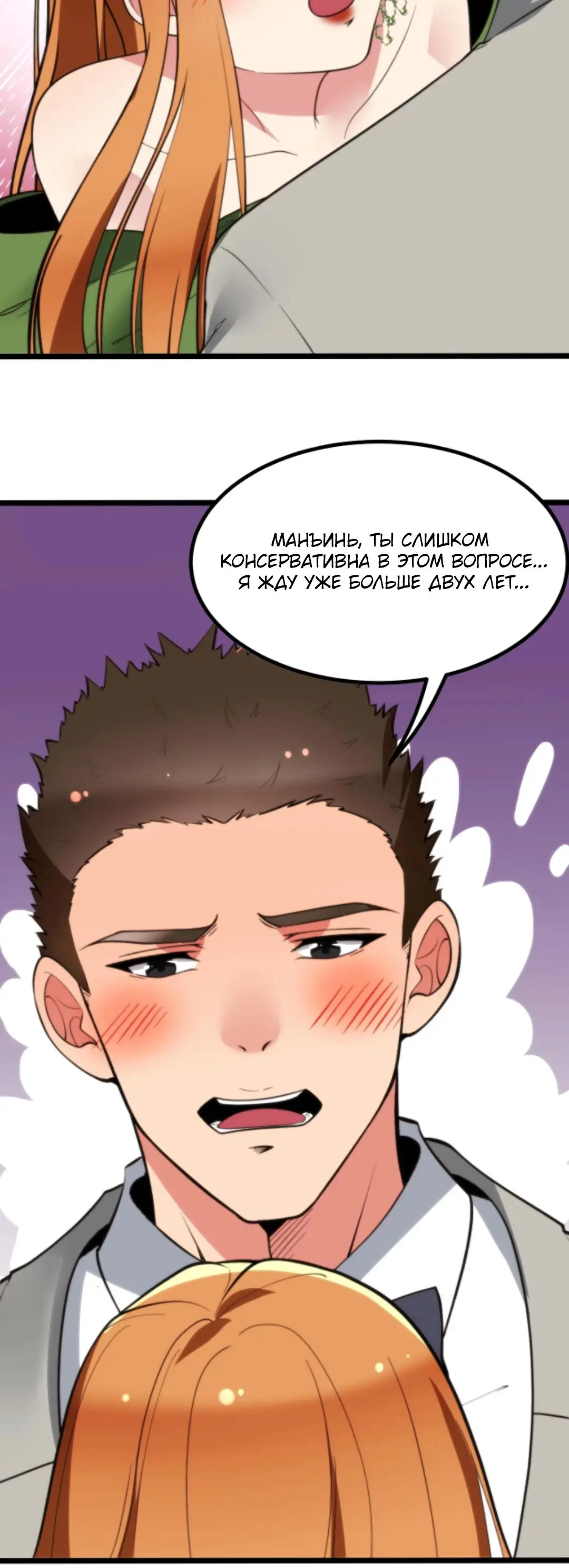 Страница 15 главы 270 манги У меня 90 миллиардов на счету / I have 90 billion licking gold