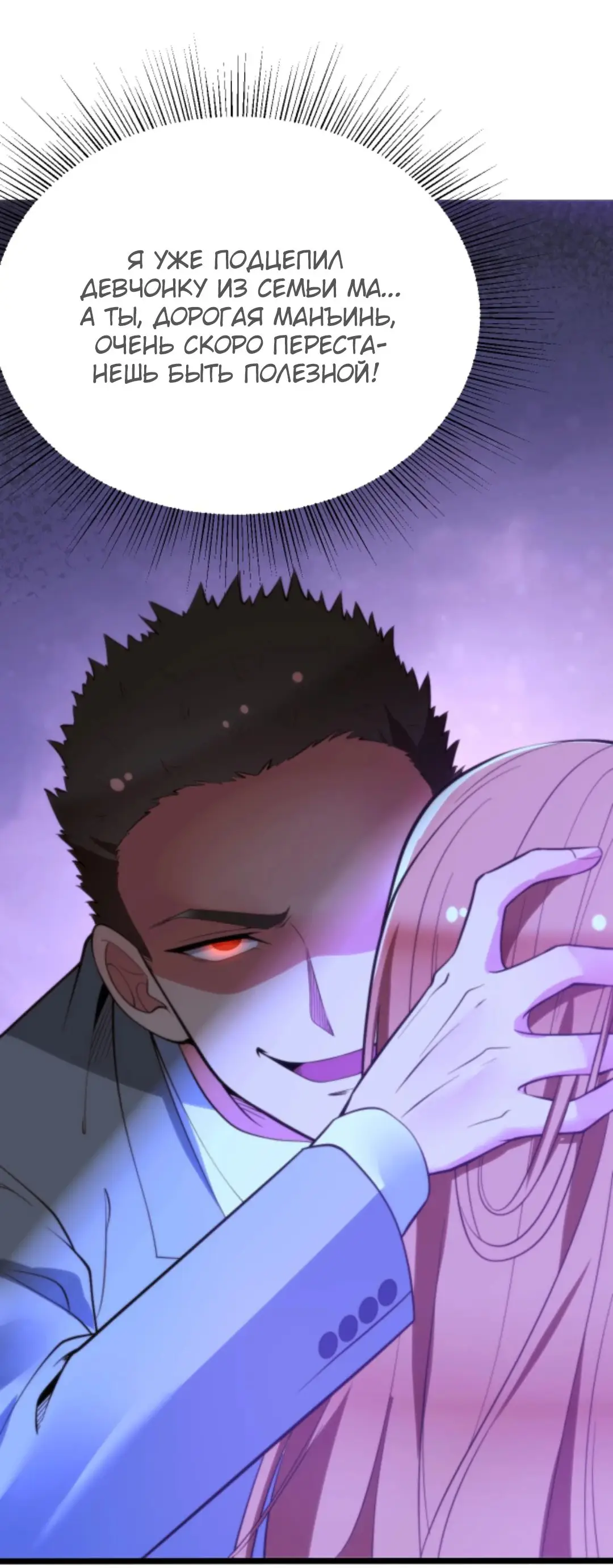 Страница 18 главы 270 манги У меня 90 миллиардов на счету / I have 90 billion licking gold