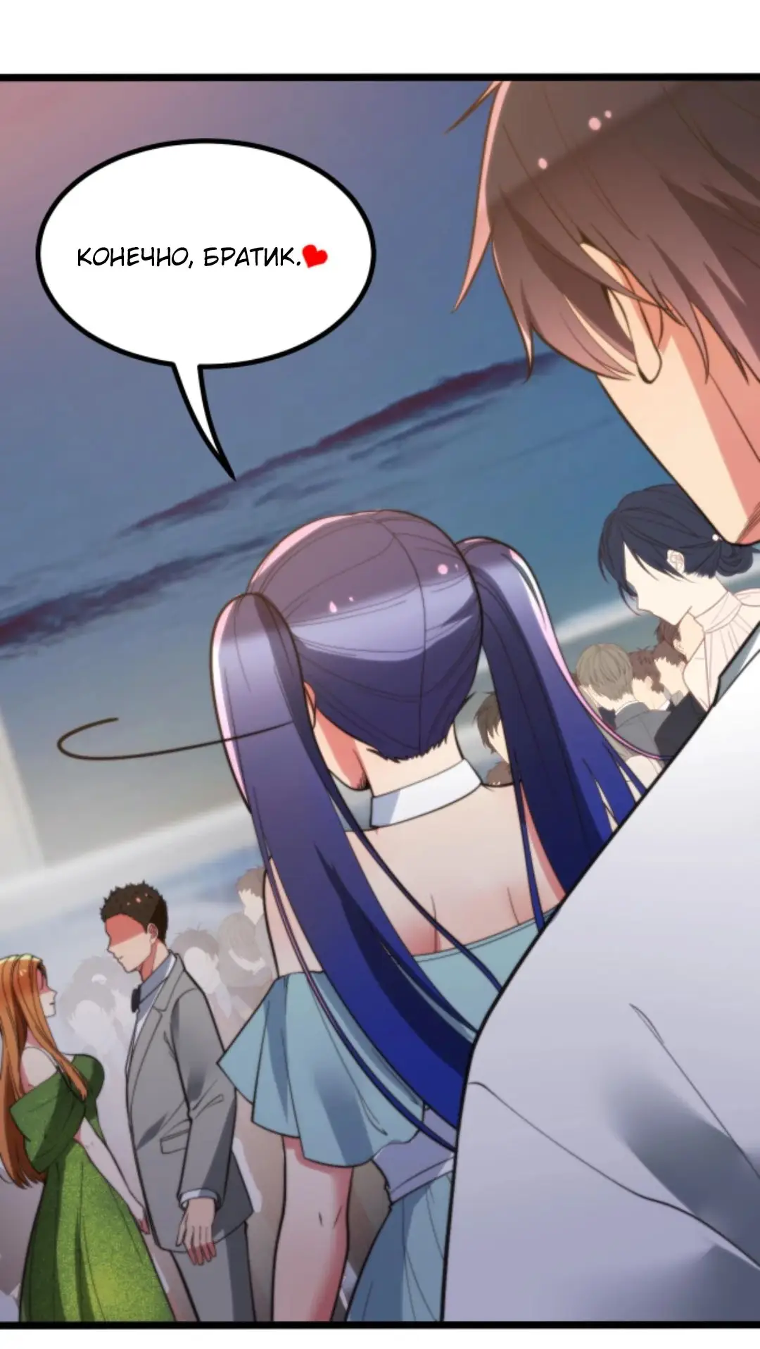 Страница 21 главы 270 манги У меня 90 миллиардов на счету / I have 90 billion licking gold