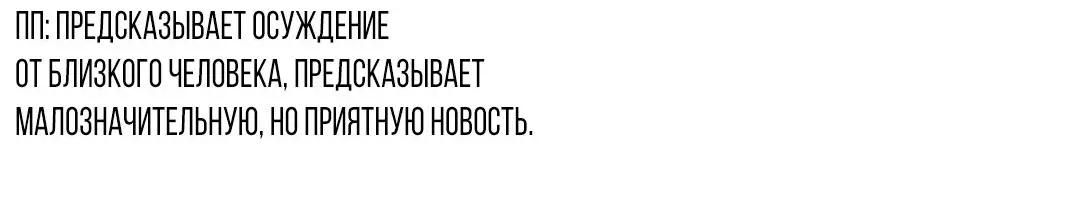 Страница 9 главы 170 манги У меня 90 миллиардов на счету / I have 90 billion licking gold
