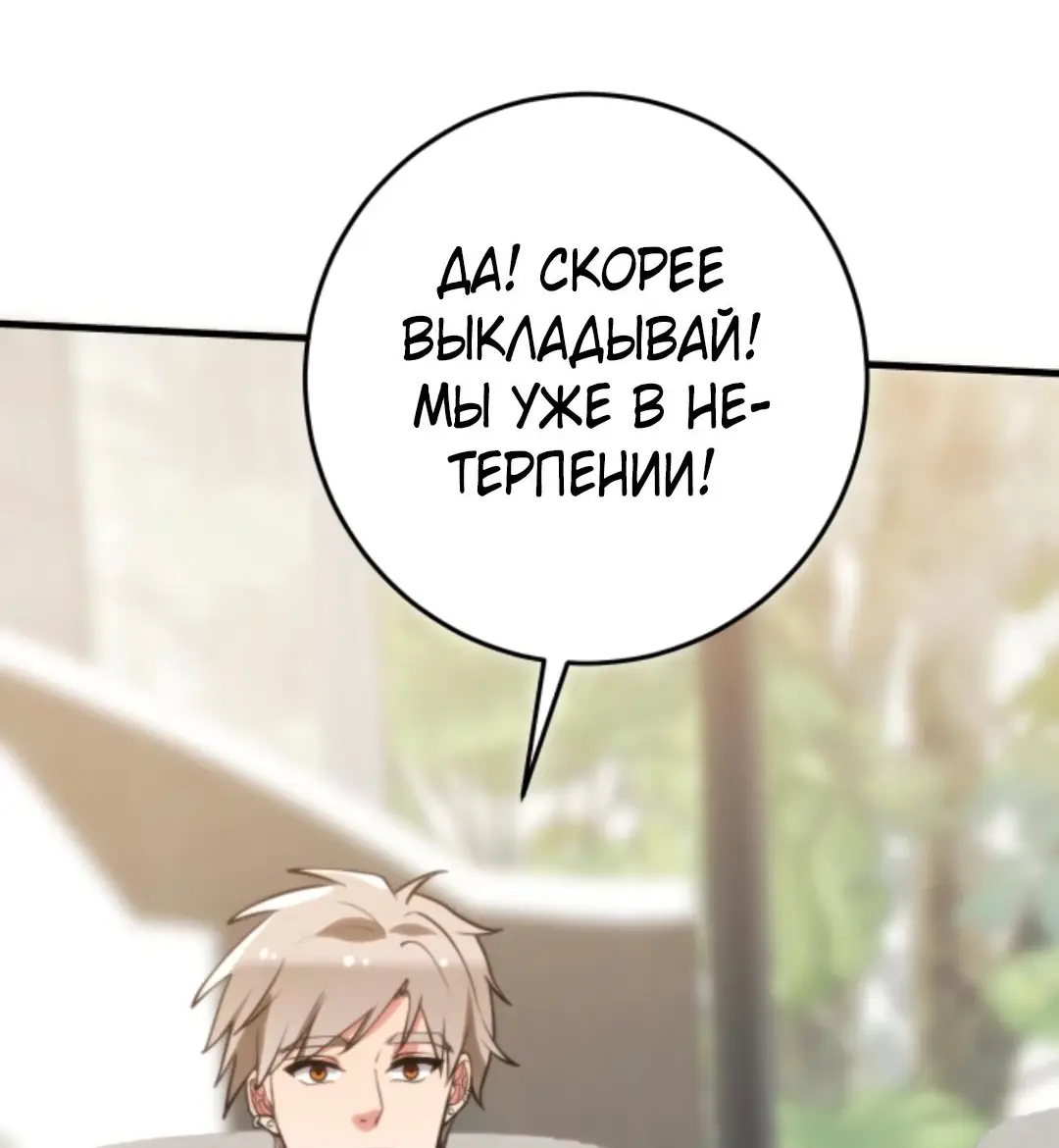 Страница 4 главы 318 манги У меня 90 миллиардов на счету / I have 90 billion licking gold