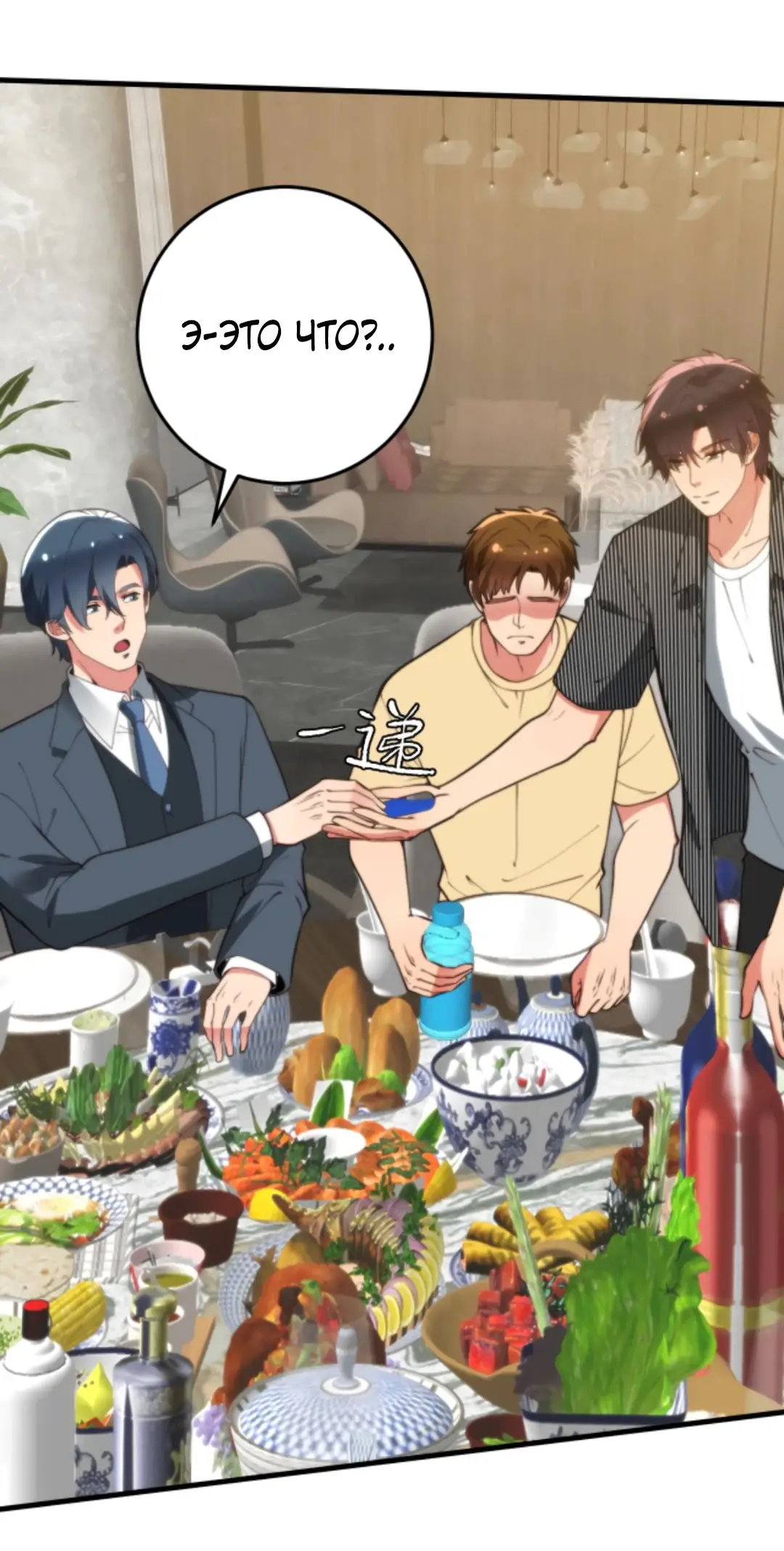 Страница 9 главы 318 манги У меня 90 миллиардов на счету / I have 90 billion licking gold