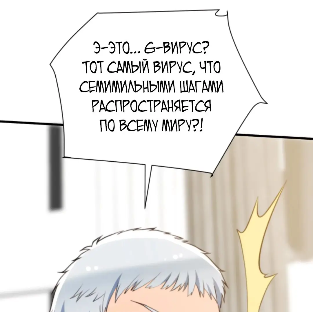 Страница 11 главы 318 манги У меня 90 миллиардов на счету / I have 90 billion licking gold