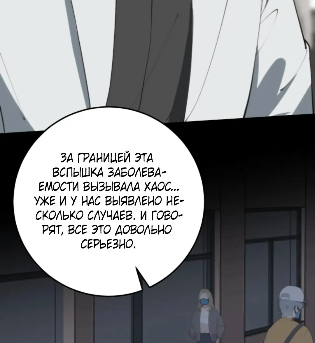 Страница 13 главы 318 манги У меня 90 миллиардов на счету / I have 90 billion licking gold