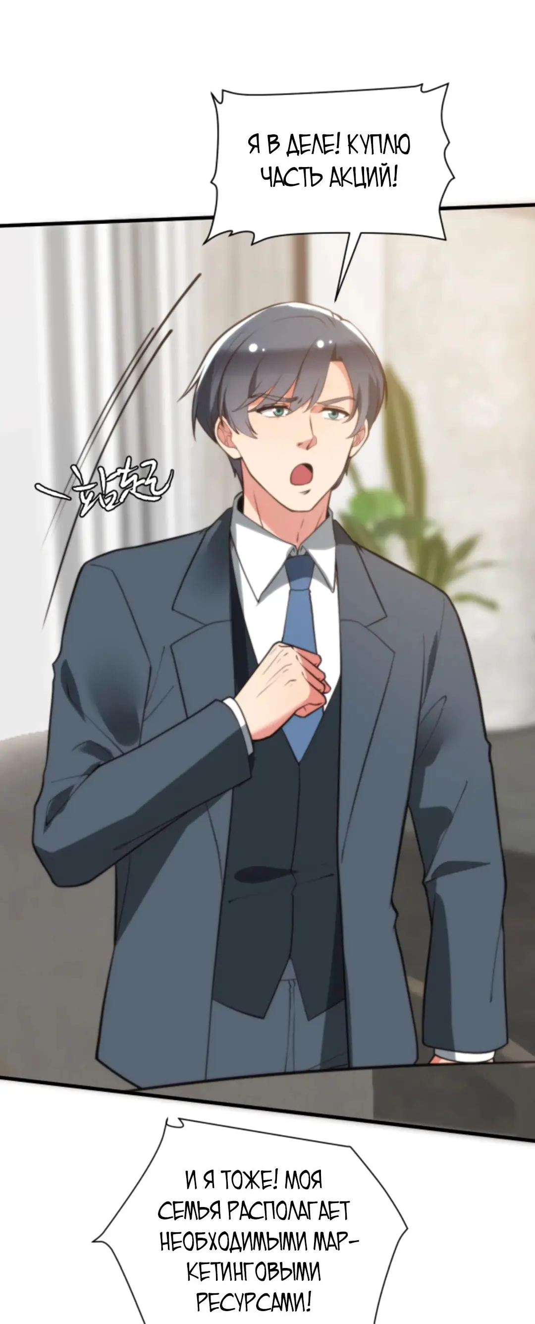 Страница 21 главы 318 манги У меня 90 миллиардов на счету / I have 90 billion licking gold