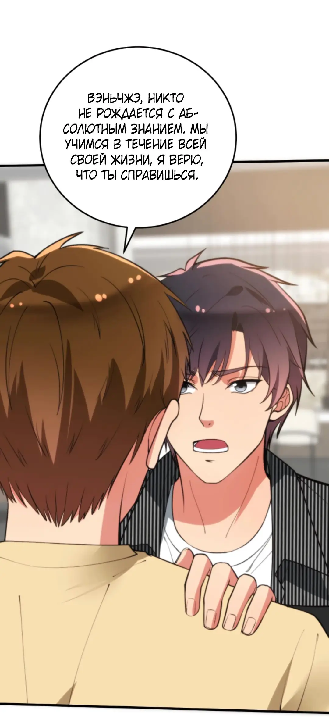 Страница 27 главы 318 манги У меня 90 миллиардов на счету / I have 90 billion licking gold