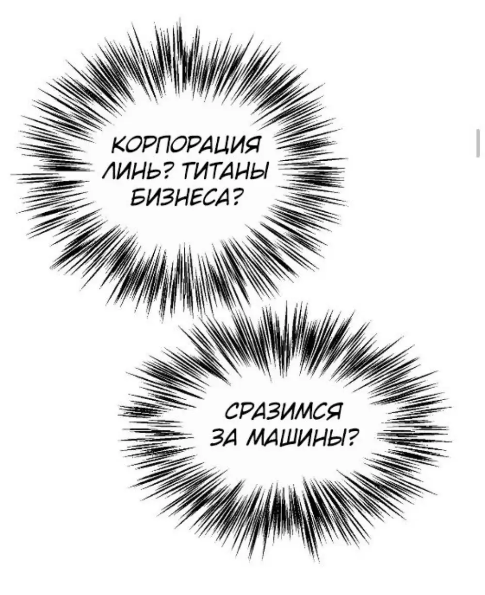 Страница 6 главы 116 манги У меня 90 миллиардов на счету / I have 90 billion licking gold