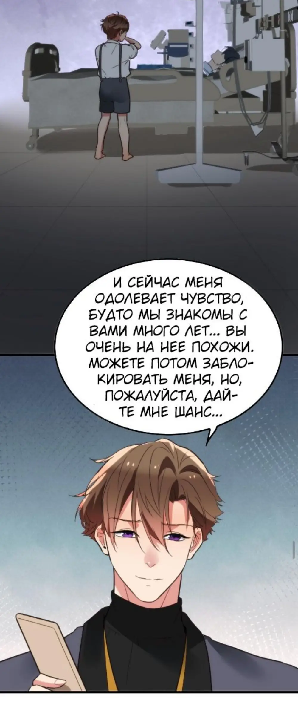 Страница 12 главы 116 манги У меня 90 миллиардов на счету / I have 90 billion licking gold