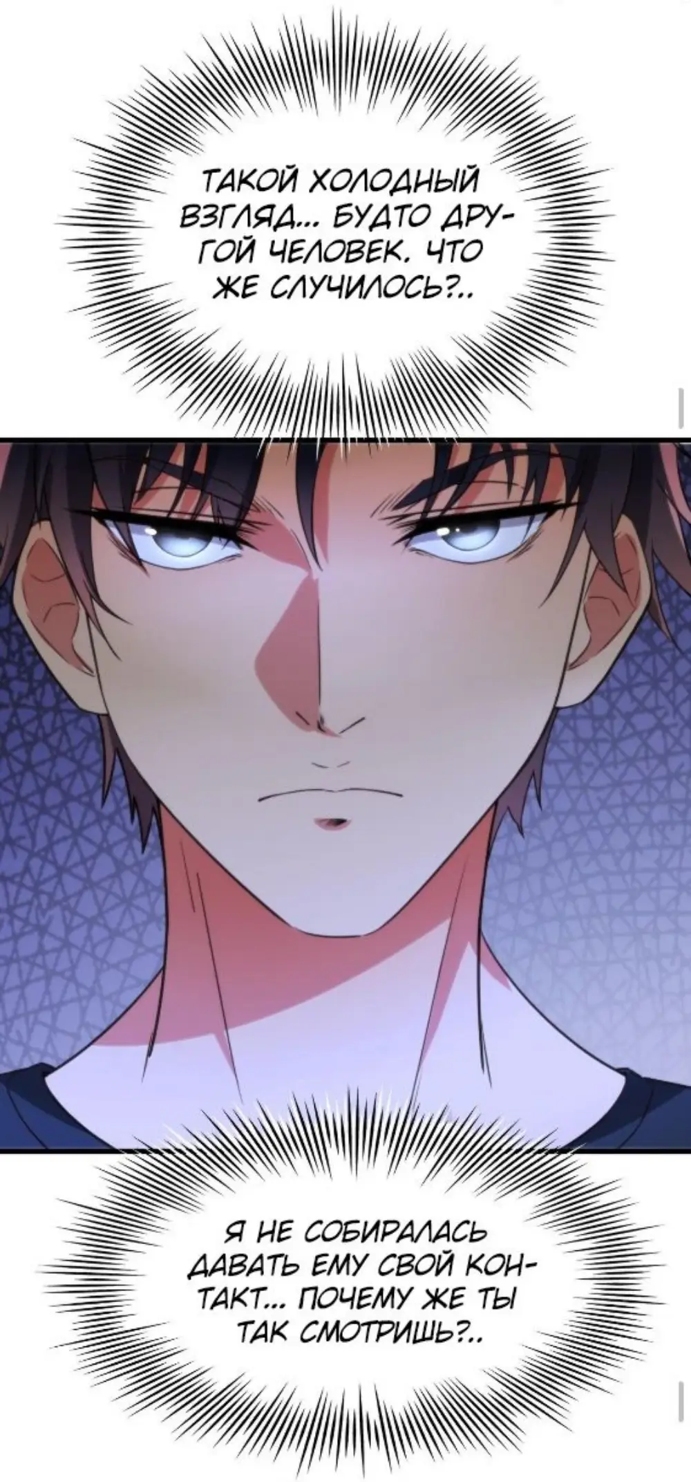 Страница 14 главы 116 манги У меня 90 миллиардов на счету / I have 90 billion licking gold