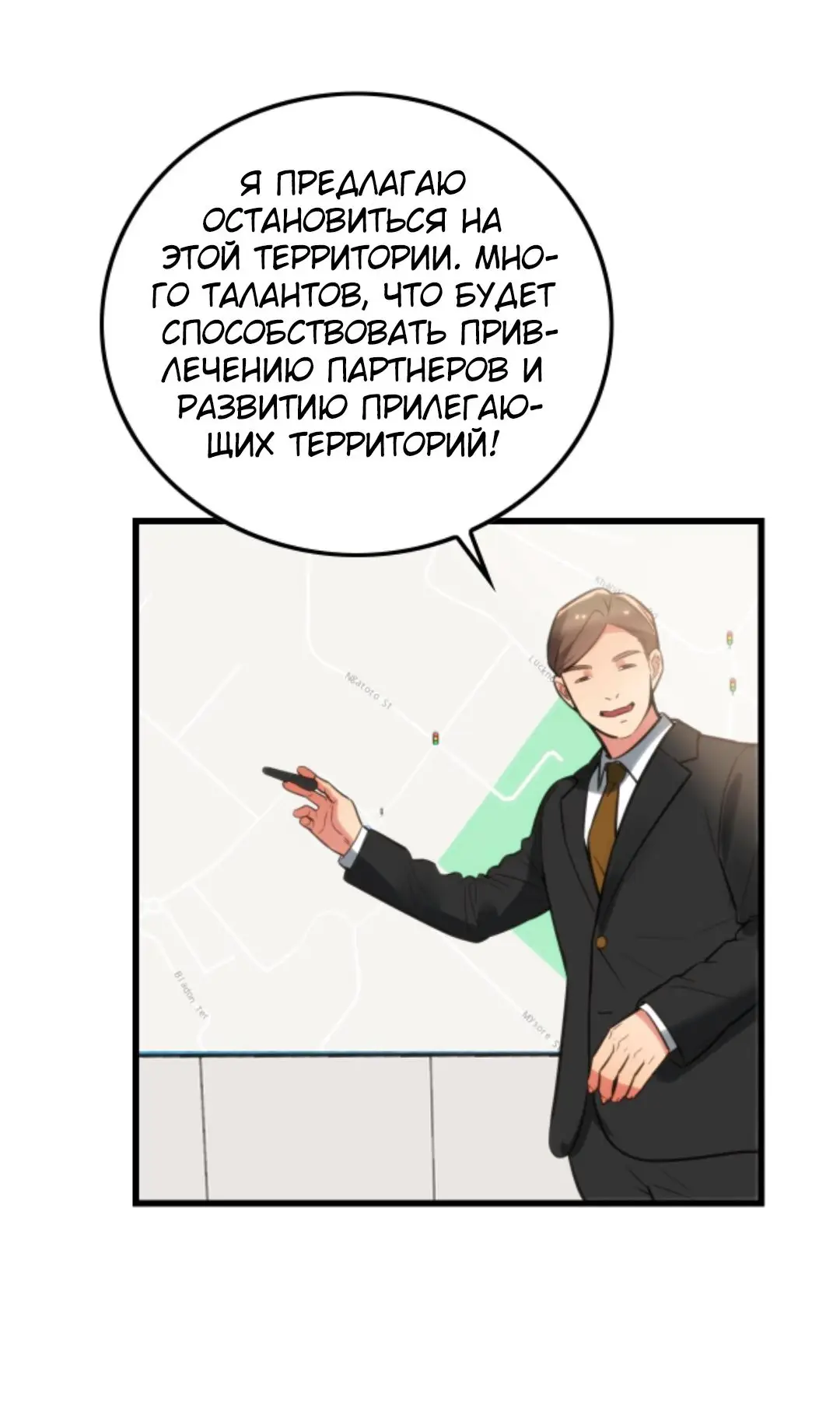 Страница 13 главы 135 манги У меня 90 миллиардов на счету / I have 90 billion licking gold