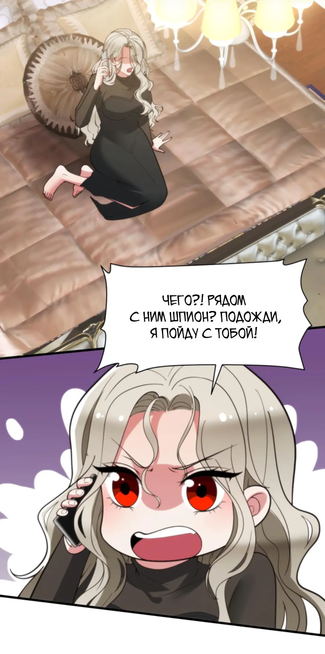 Страница 19 главы 191 манги У меня 90 миллиардов на счету / I have 90 billion licking gold