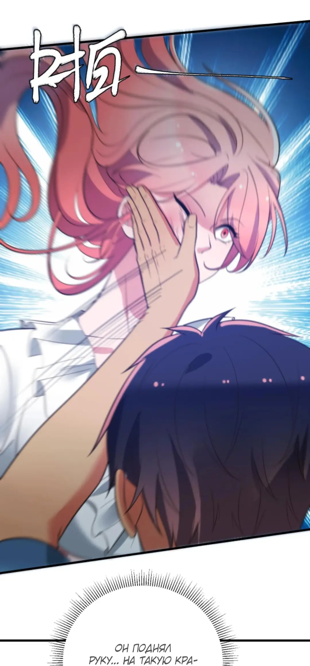 Страница 4 главы 240 манги У меня 90 миллиардов на счету / I have 90 billion licking gold