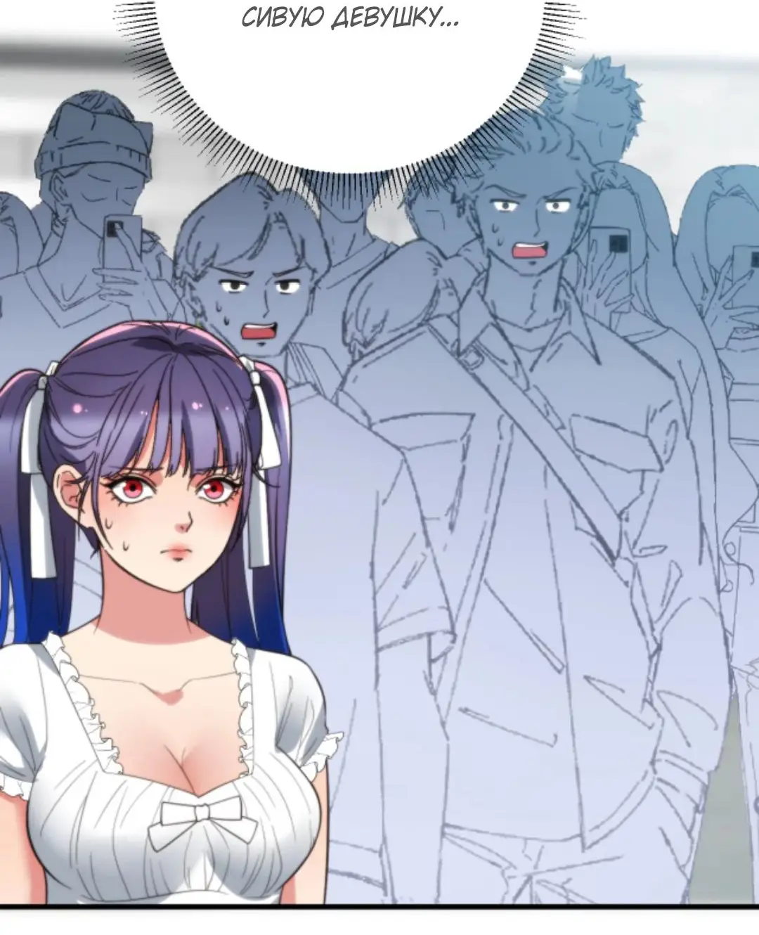 Страница 5 главы 240 манги У меня 90 миллиардов на счету / I have 90 billion licking gold