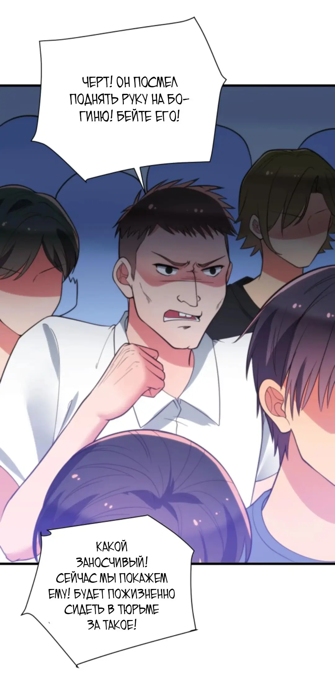 Страница 7 главы 240 манги У меня 90 миллиардов на счету / I have 90 billion licking gold