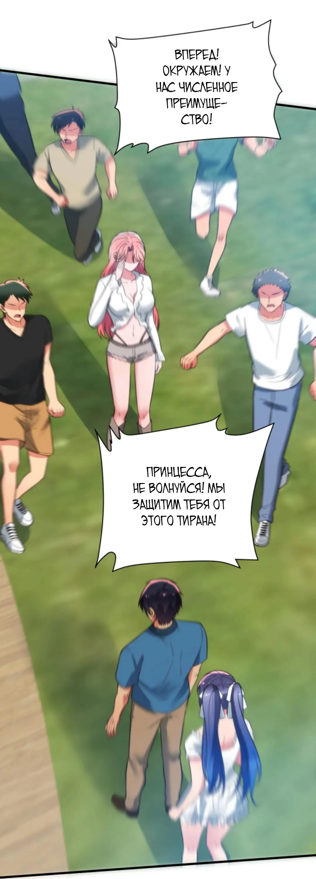 Страница 8 главы 240 манги У меня 90 миллиардов на счету / I have 90 billion licking gold