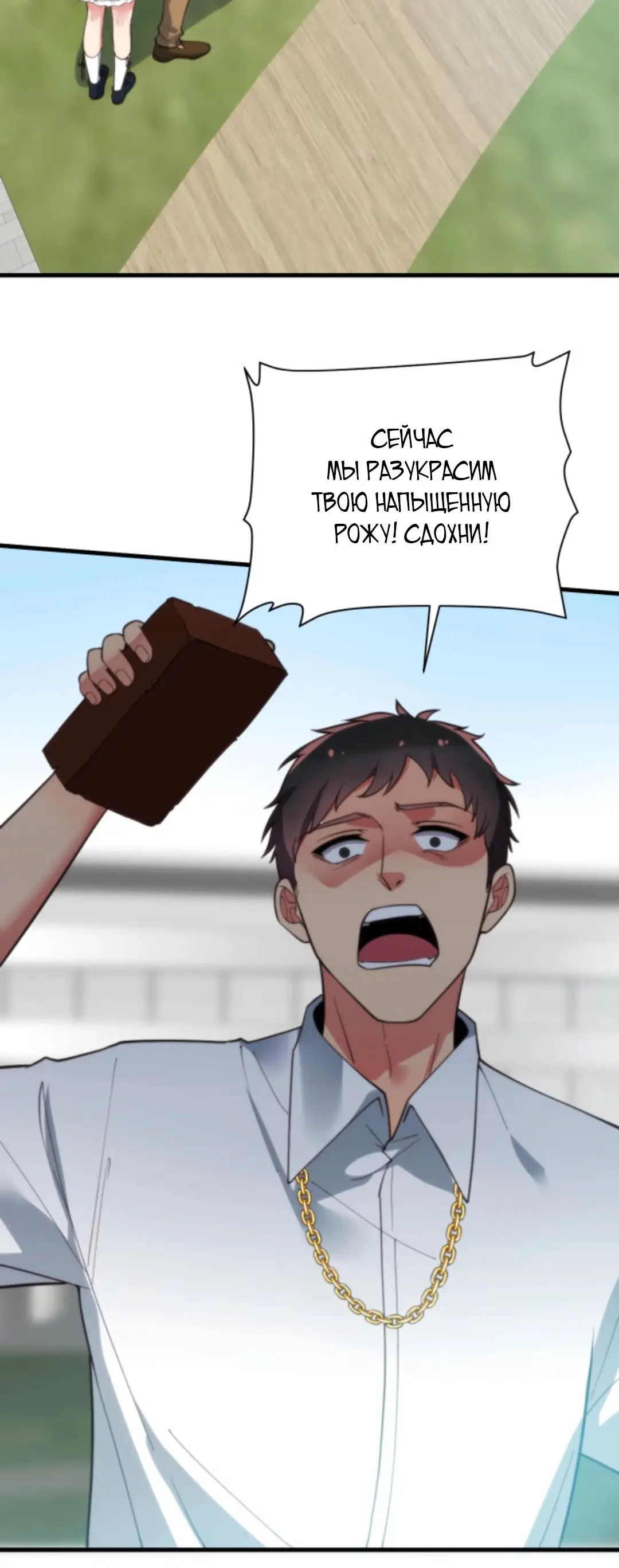 Страница 12 главы 240 манги У меня 90 миллиардов на счету / I have 90 billion licking gold