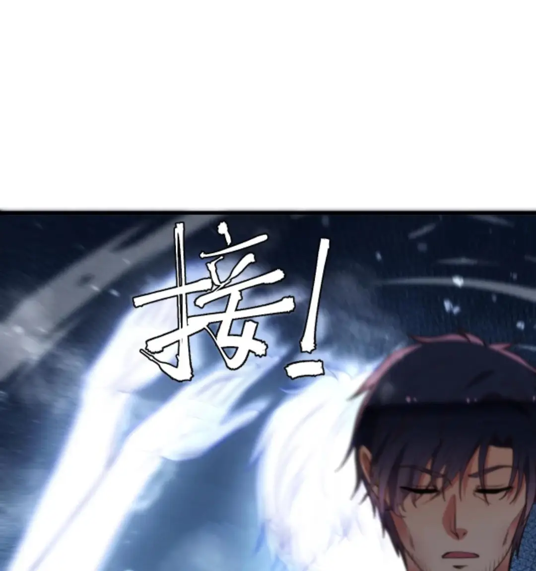 Страница 13 главы 240 манги У меня 90 миллиардов на счету / I have 90 billion licking gold