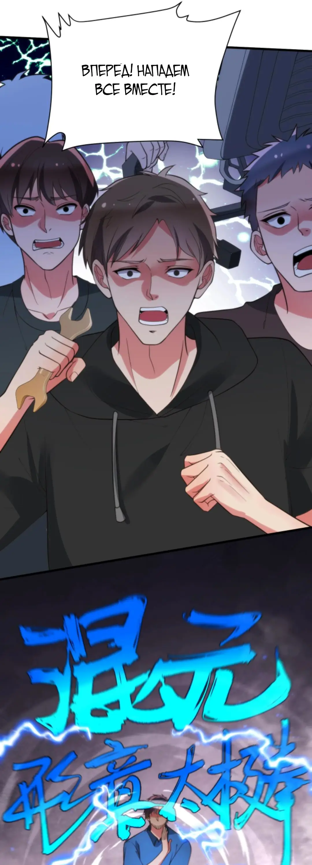 Страница 17 главы 240 манги У меня 90 миллиардов на счету / I have 90 billion licking gold