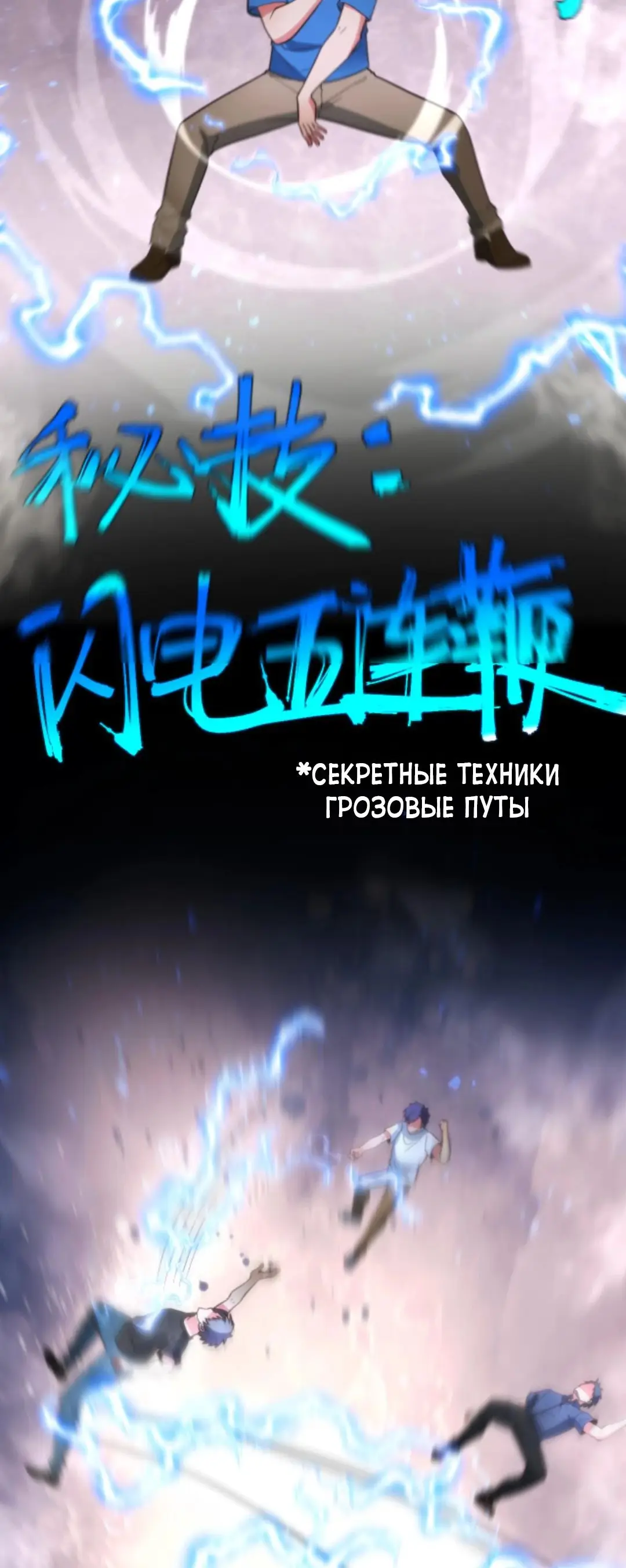 Страница 18 главы 240 манги У меня 90 миллиардов на счету / I have 90 billion licking gold