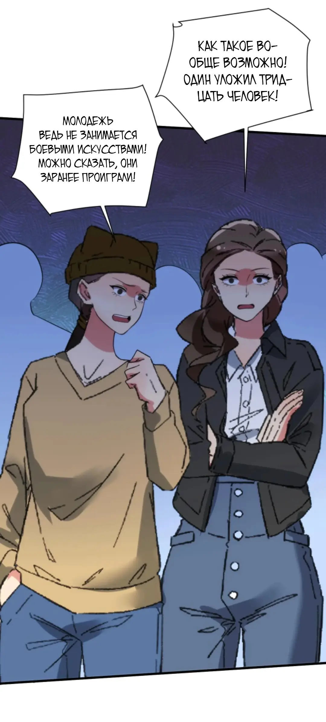 Страница 20 главы 240 манги У меня 90 миллиардов на счету / I have 90 billion licking gold