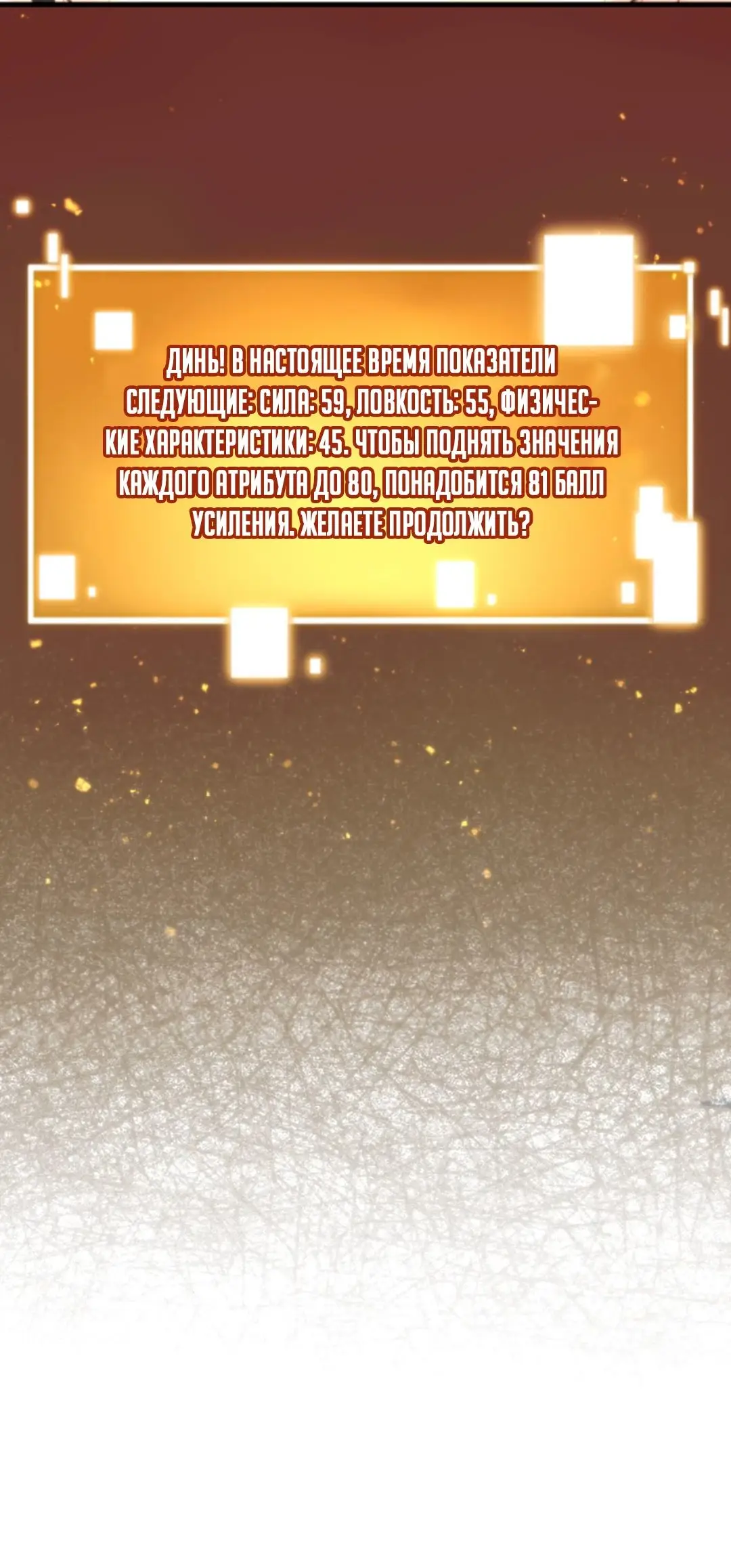 Страница 29 главы 240 манги У меня 90 миллиардов на счету / I have 90 billion licking gold