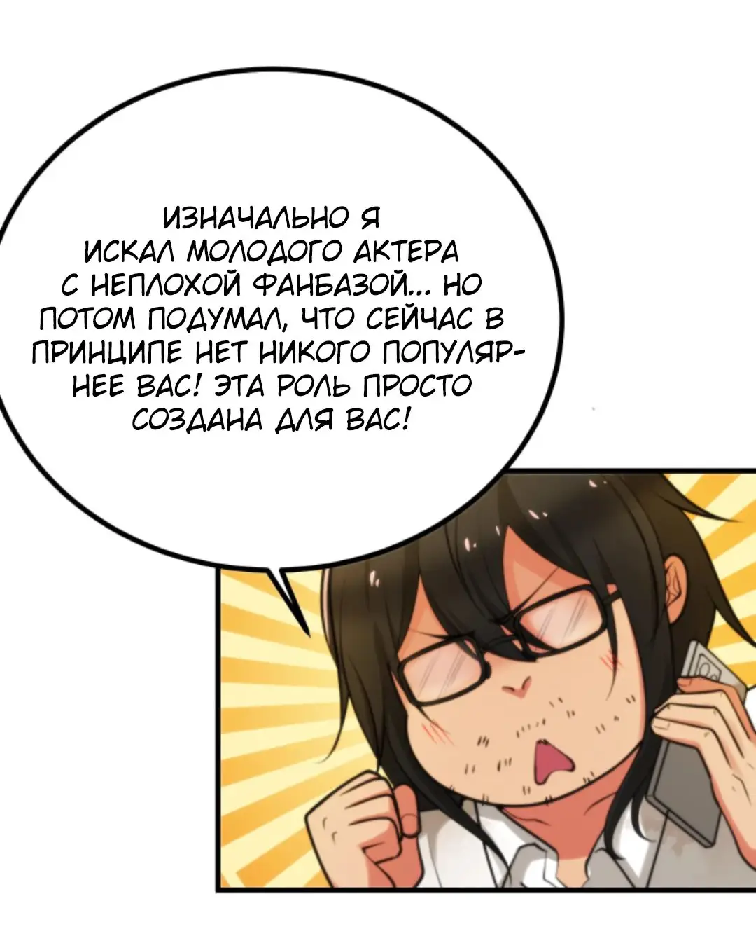 Страница 5 главы 337 манги У меня 90 миллиардов на счету / I have 90 billion licking gold