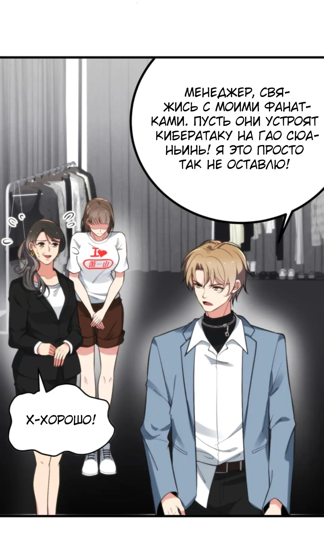 Страница 14 главы 337 манги У меня 90 миллиардов на счету / I have 90 billion licking gold