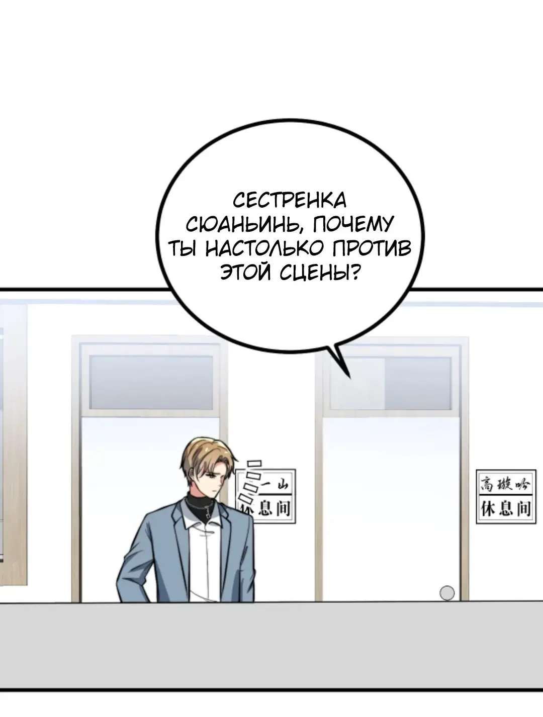 Страница 18 главы 337 манги У меня 90 миллиардов на счету / I have 90 billion licking gold
