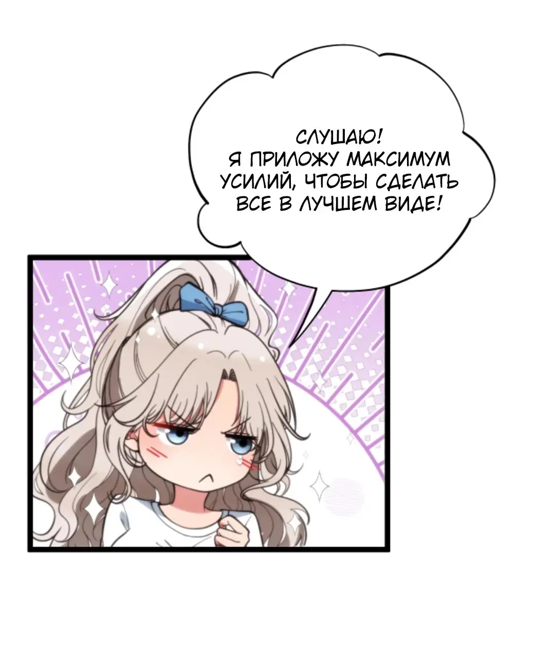 Страница 12 главы 328 манги У меня 90 миллиардов на счету / I have 90 billion licking gold