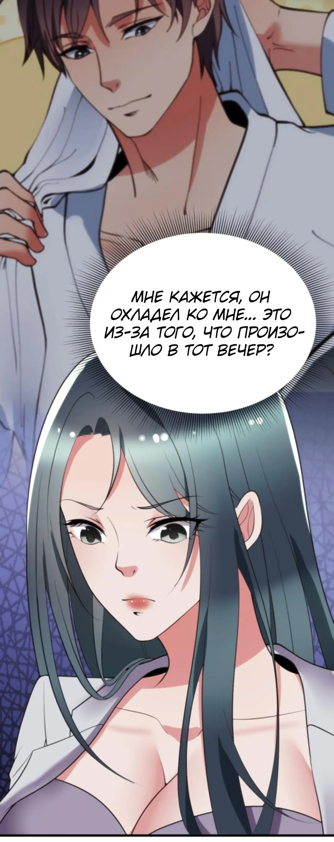 Страница 5 главы 98 манги У меня 90 миллиардов на счету / I have 90 billion licking gold