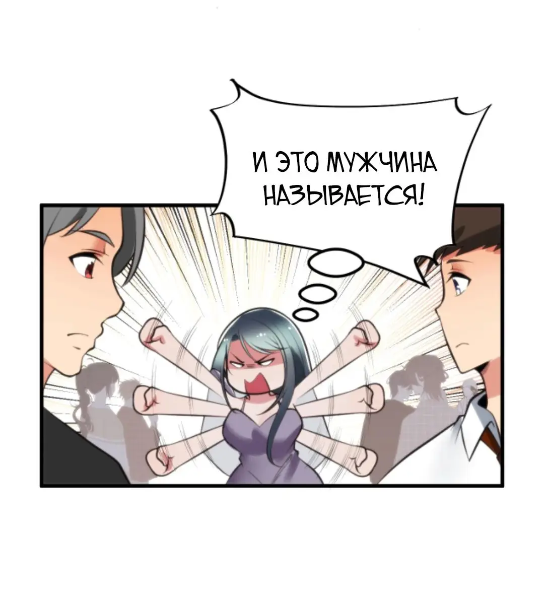 Страница 6 главы 98 манги У меня 90 миллиардов на счету / I have 90 billion licking gold