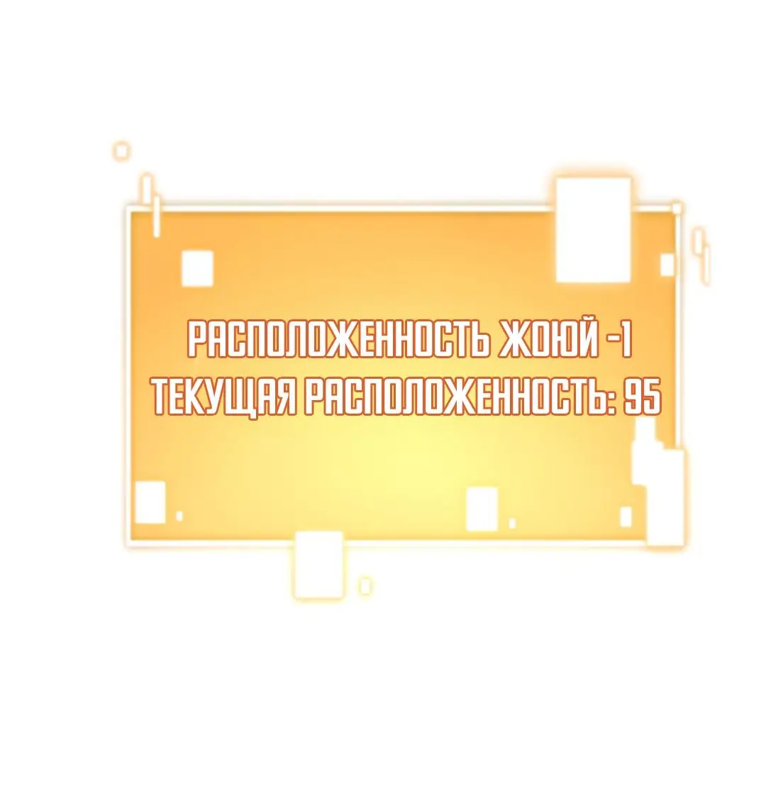 Страница 7 главы 98 манги У меня 90 миллиардов на счету / I have 90 billion licking gold