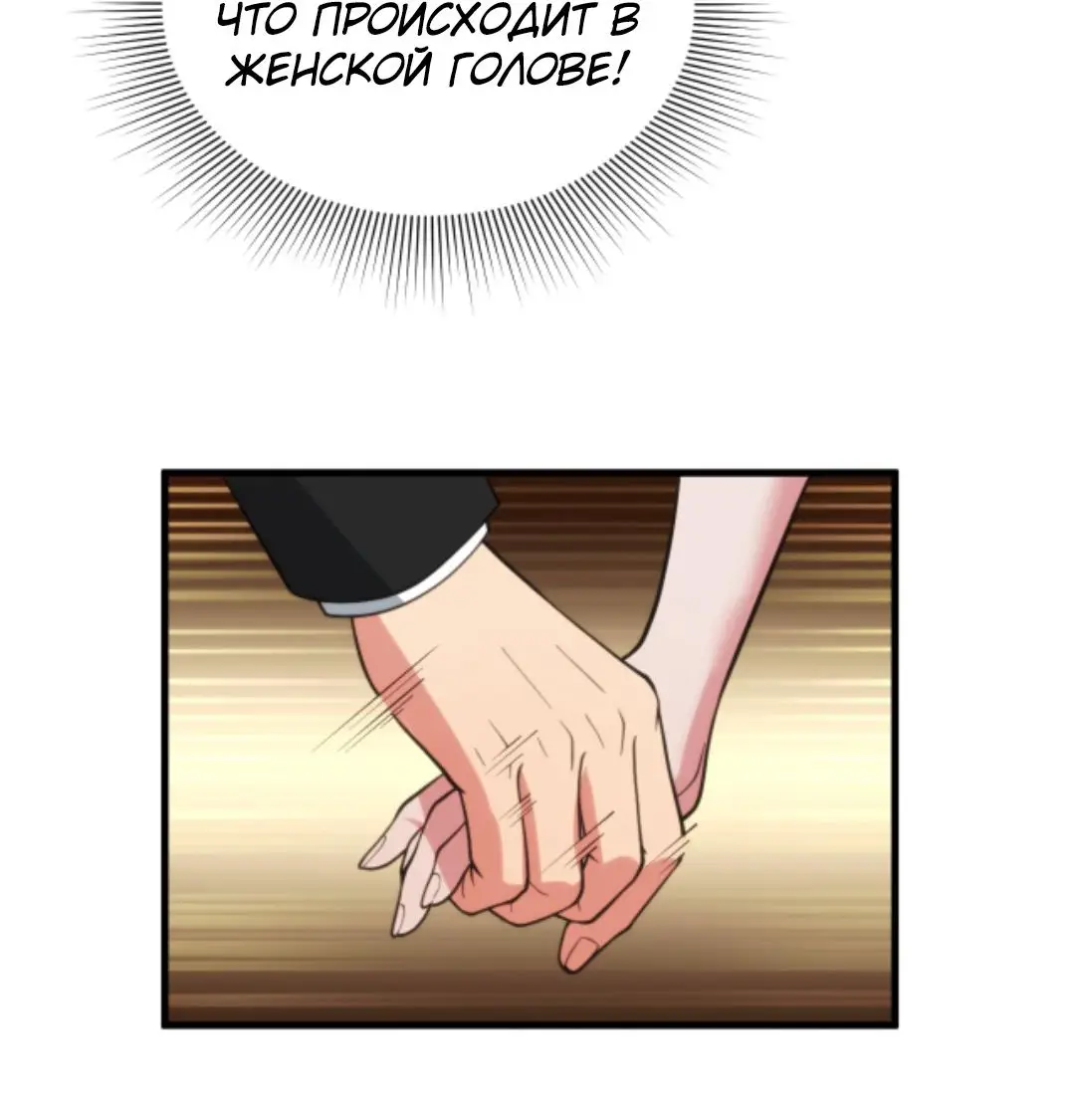 Страница 10 главы 98 манги У меня 90 миллиардов на счету / I have 90 billion licking gold