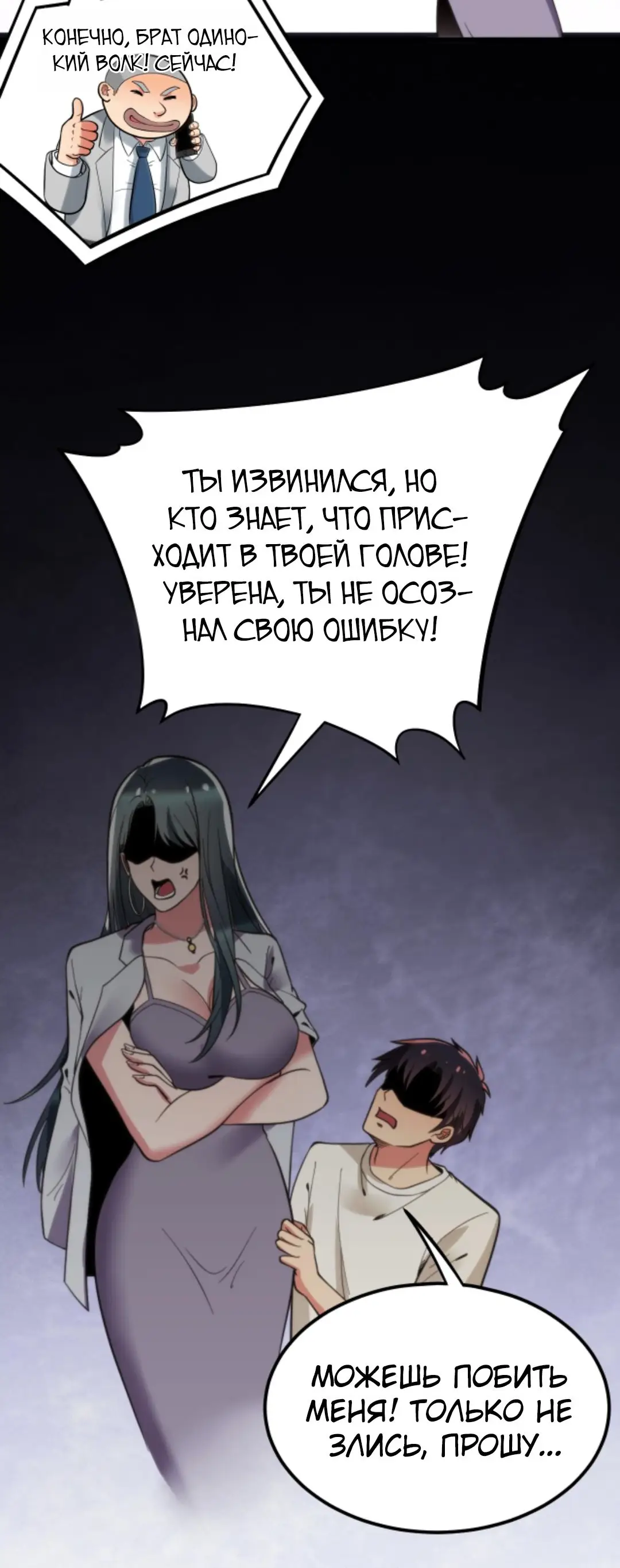 Страница 12 главы 98 манги У меня 90 миллиардов на счету / I have 90 billion licking gold