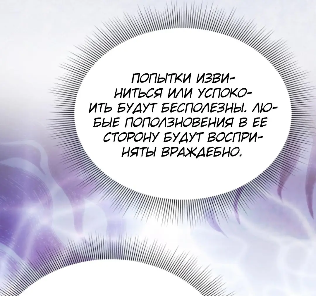 Страница 13 главы 98 манги У меня 90 миллиардов на счету / I have 90 billion licking gold