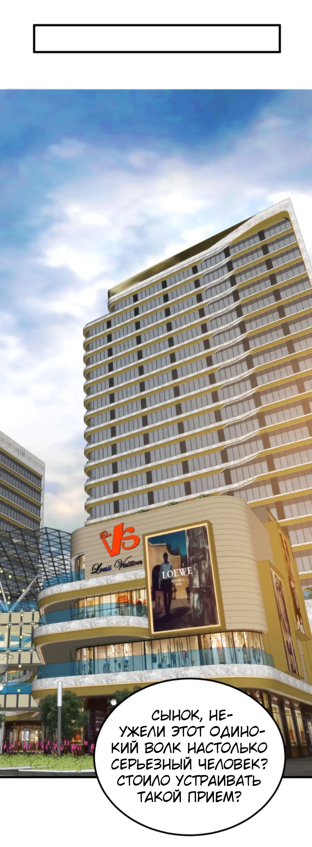 Страница 15 главы 98 манги У меня 90 миллиардов на счету / I have 90 billion licking gold