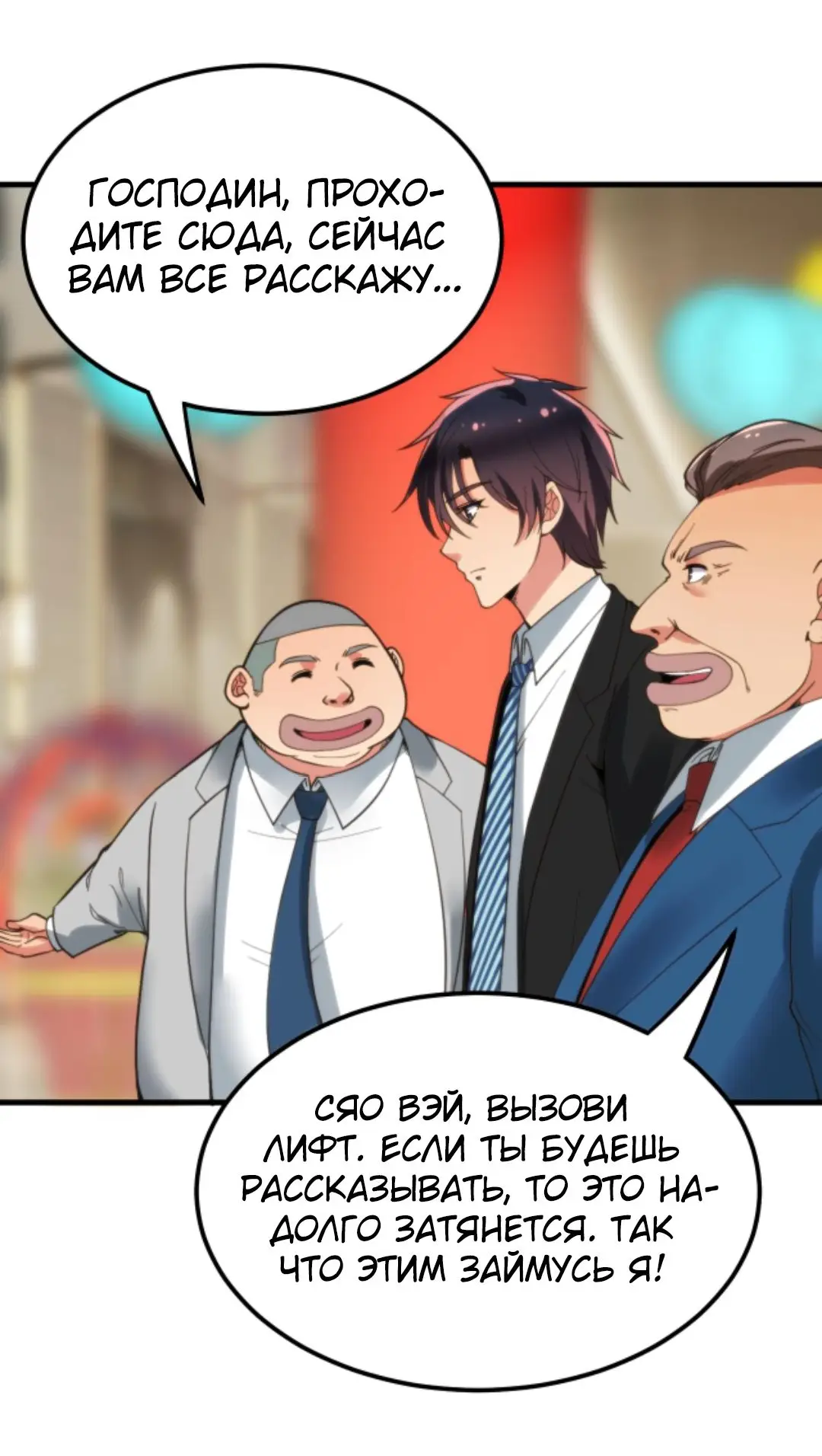 Страница 27 главы 98 манги У меня 90 миллиардов на счету / I have 90 billion licking gold
