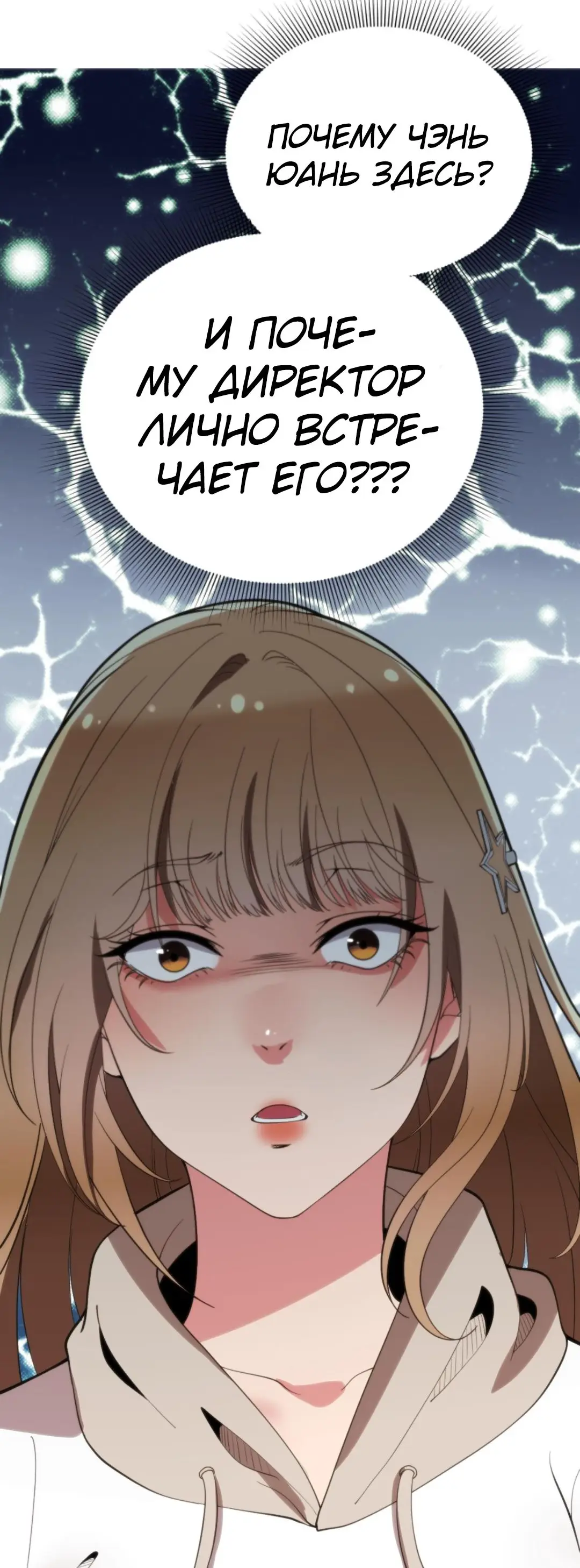 Страница 30 главы 98 манги У меня 90 миллиардов на счету / I have 90 billion licking gold