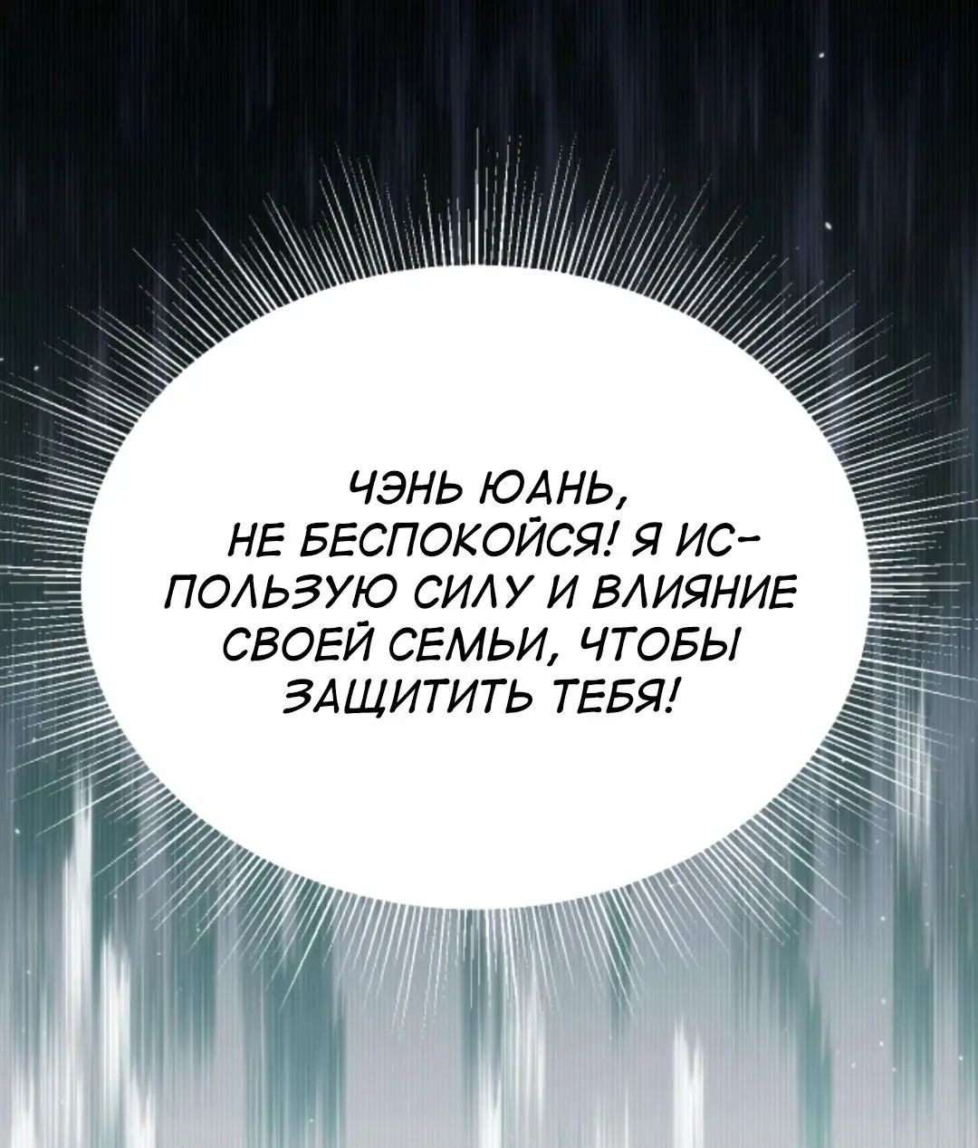 Страница 18 главы 402 манги У меня 90 миллиардов на счету / I have 90 billion licking gold