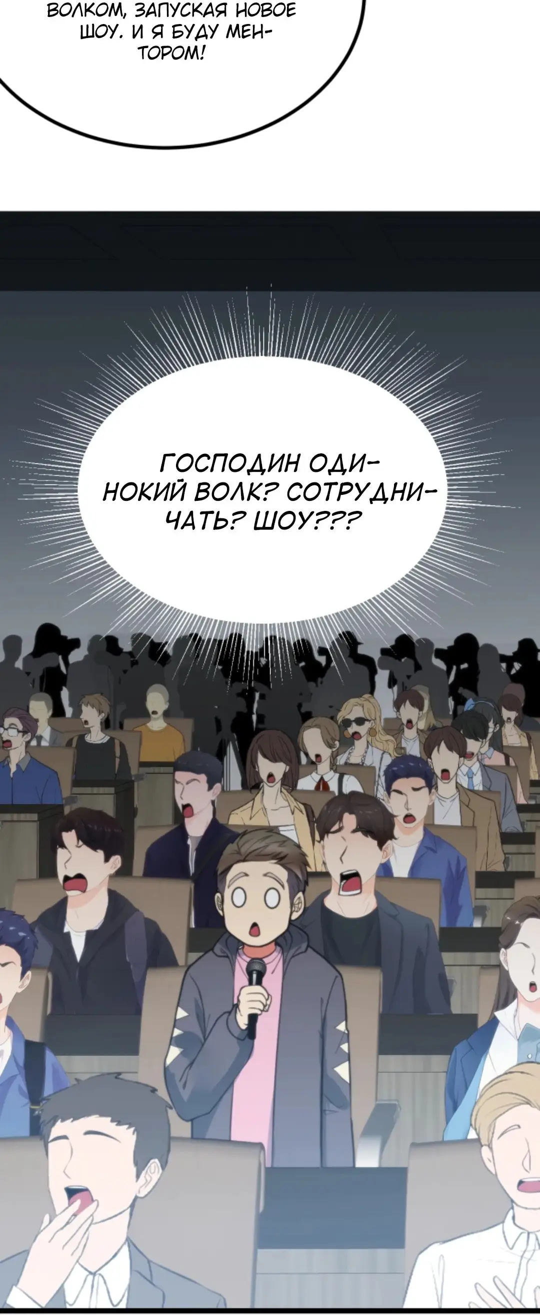 Страница 26 главы 402 манги У меня 90 миллиардов на счету / I have 90 billion licking gold