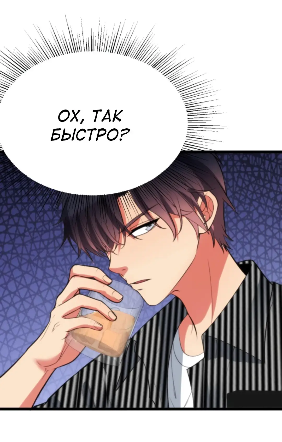 Страница 17 главы 394 манги У меня 90 миллиардов на счету / I have 90 billion licking gold