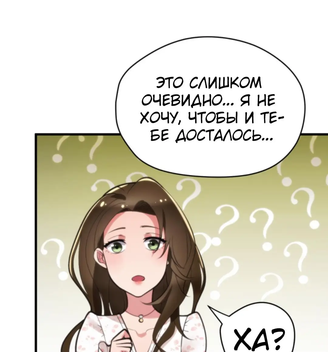 Страница 6 главы 131 манги У меня 90 миллиардов на счету / I have 90 billion licking gold