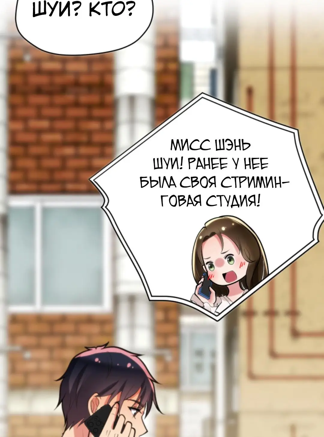 Страница 16 главы 131 манги У меня 90 миллиардов на счету / I have 90 billion licking gold