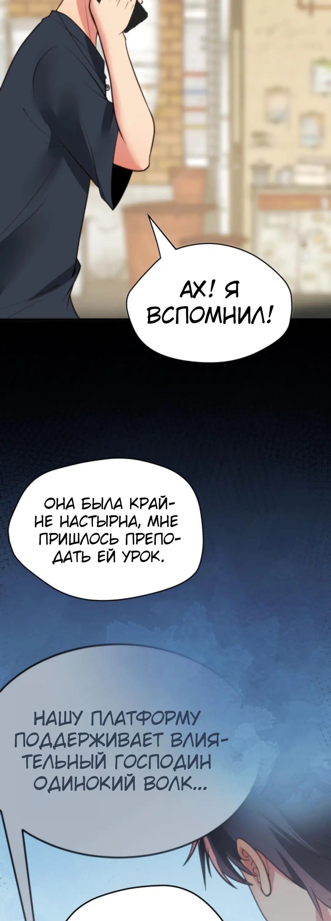 Страница 17 главы 131 манги У меня 90 миллиардов на счету / I have 90 billion licking gold