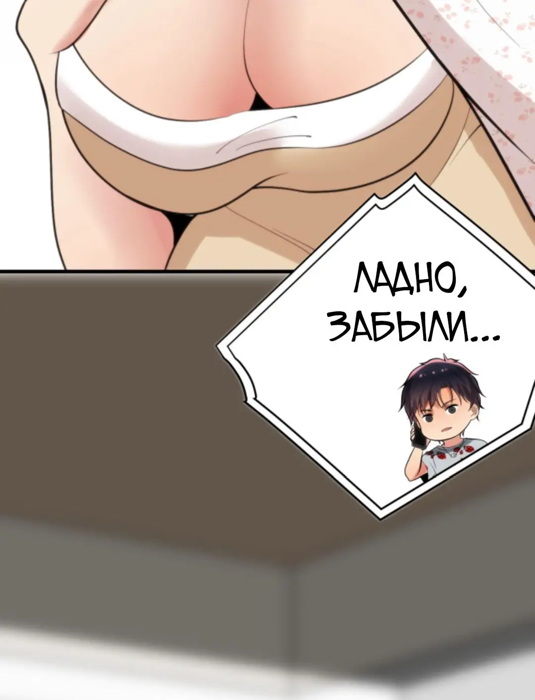 Страница 23 главы 131 манги У меня 90 миллиардов на счету / I have 90 billion licking gold
