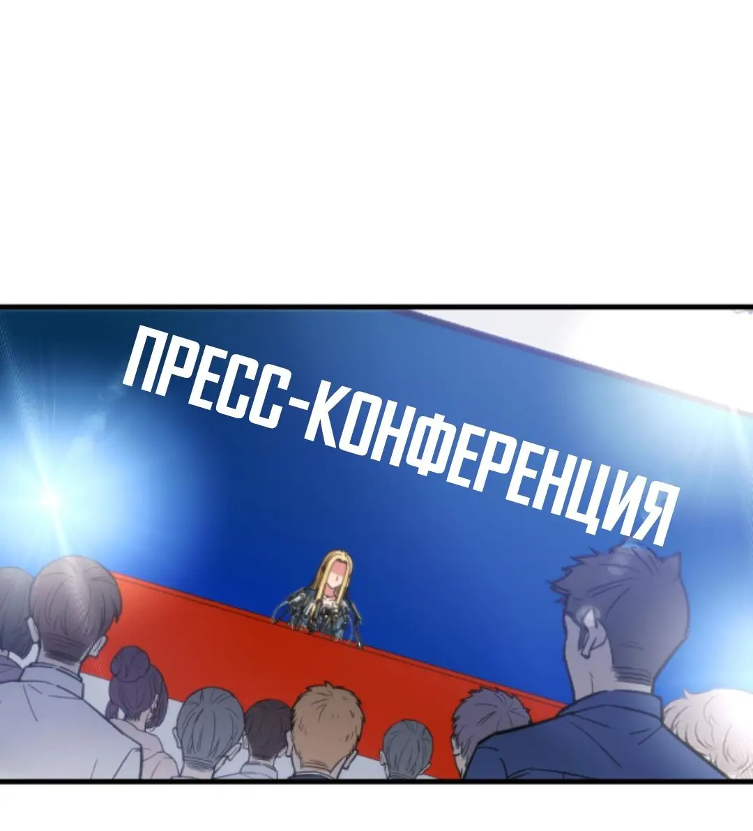 Страница 29 главы 131 манги У меня 90 миллиардов на счету / I have 90 billion licking gold