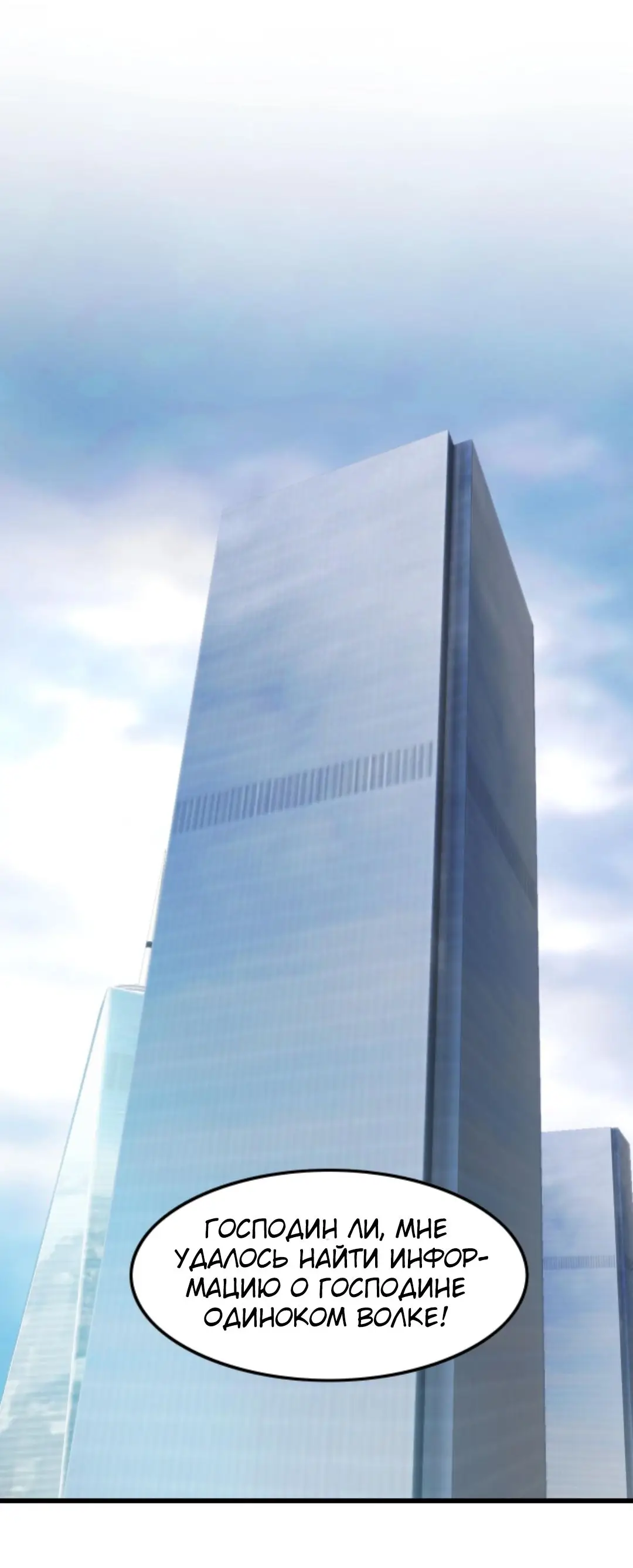 Страница 20 главы 142 манги У меня 90 миллиардов на счету / I have 90 billion licking gold