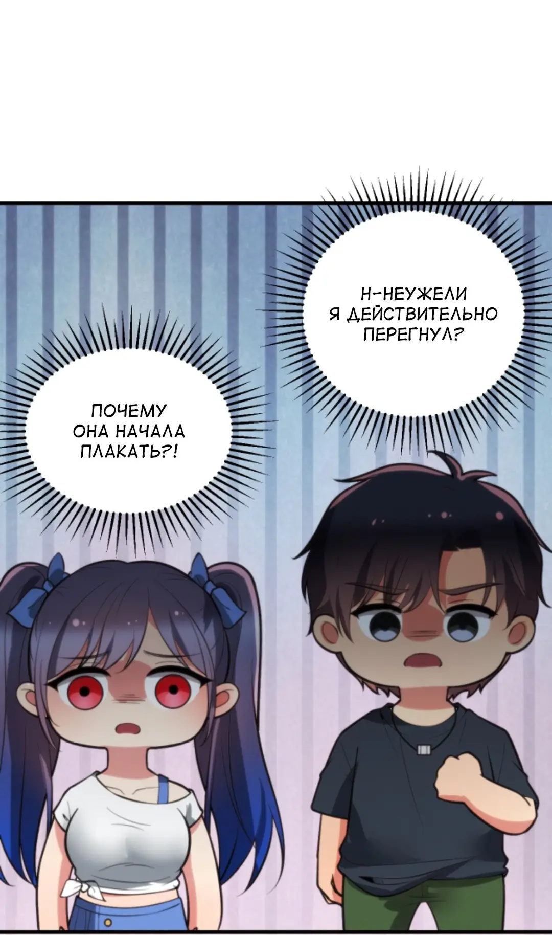 Страница 17 главы 178 манги У меня 90 миллиардов на счету / I have 90 billion licking gold