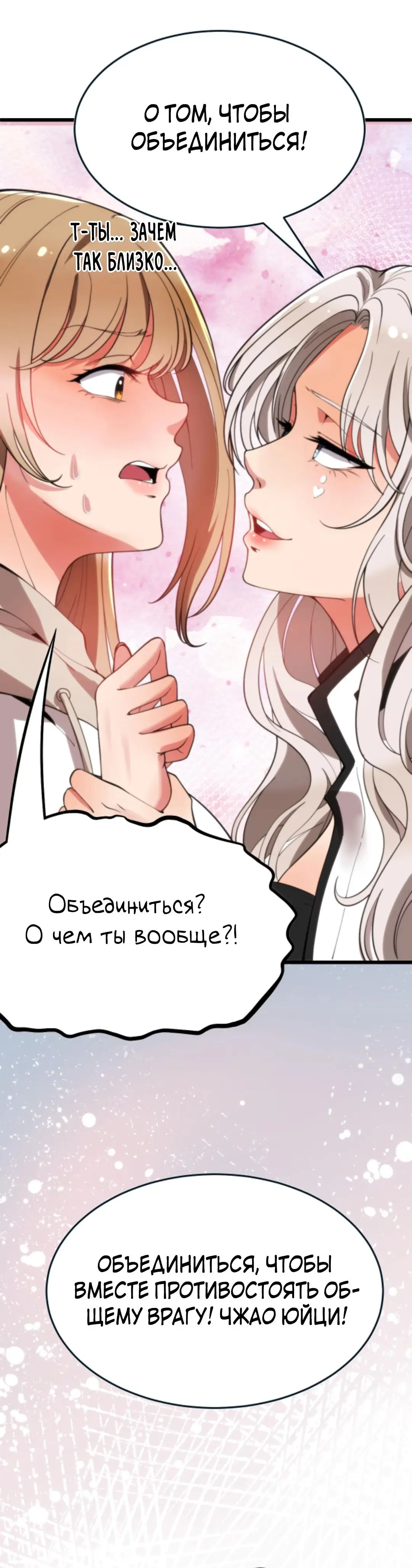 Страница 21 главы 19 манги У меня 90 миллиардов на счету / I have 90 billion licking gold