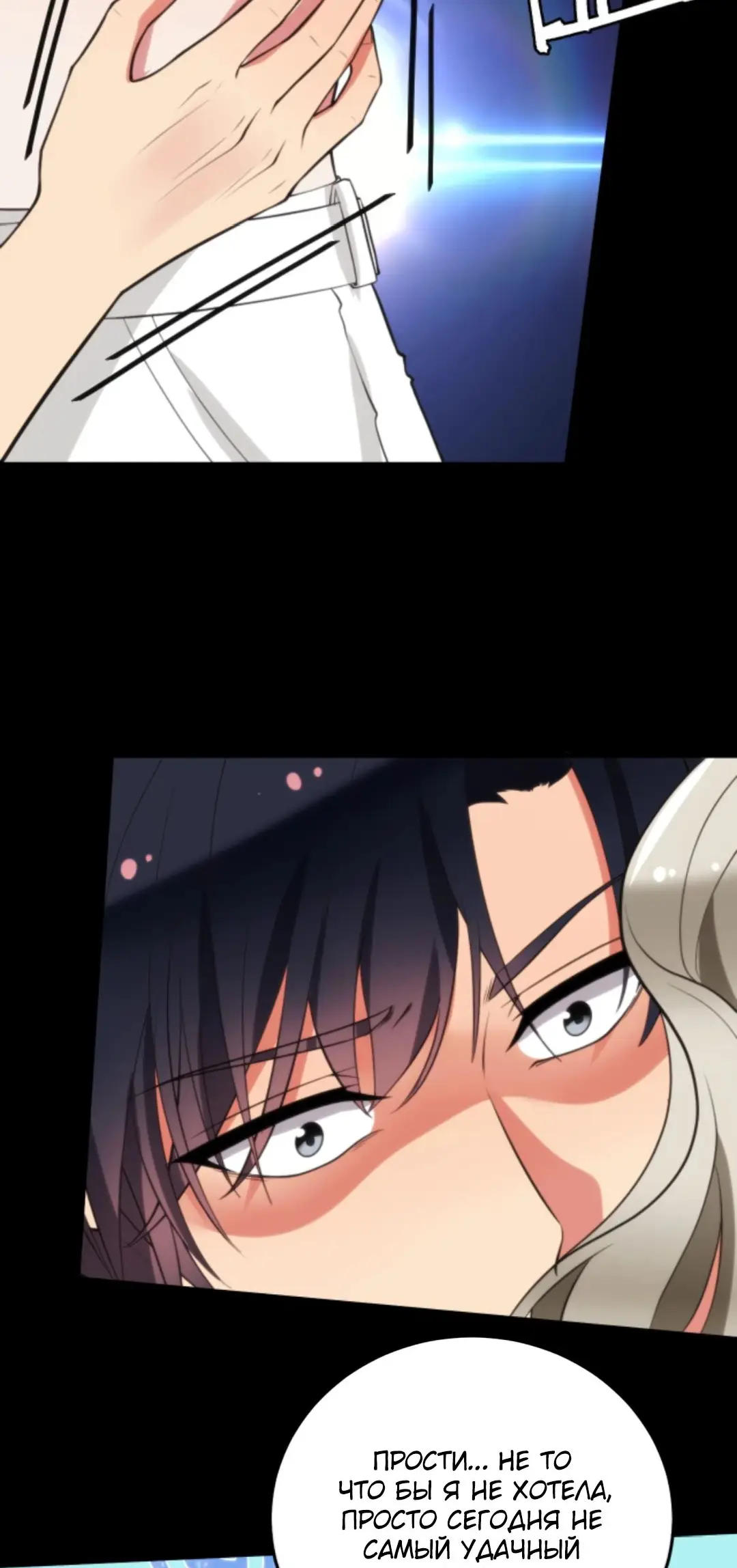 Страница 6 главы 300 манги У меня 90 миллиардов на счету / I have 90 billion licking gold